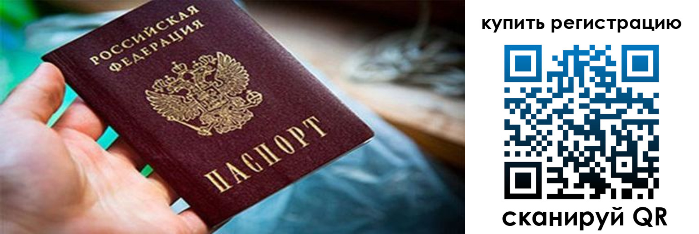 прописка гарантия в Нижневартовске