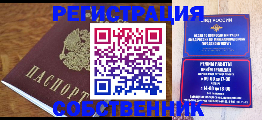 прописка регистрация в Нижневартовске