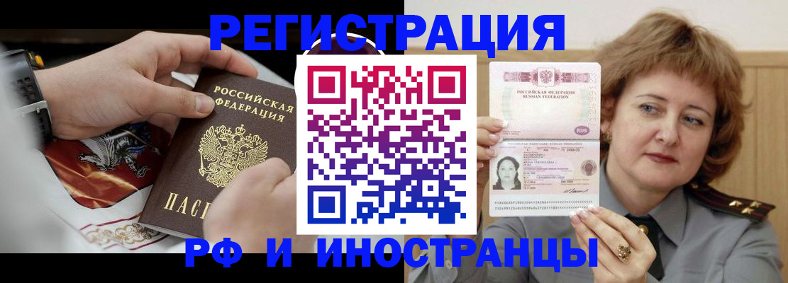 временная регистрация для всех в Нижневартовске