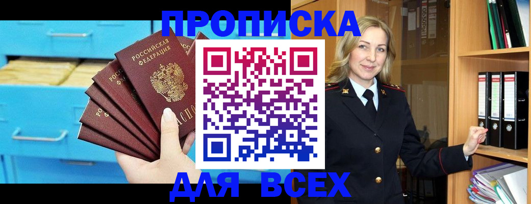 прописка иностранных граждан в Нижневартовске