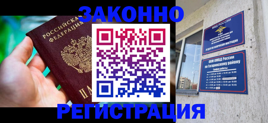 прописка для военкомата в Нижневартовске
