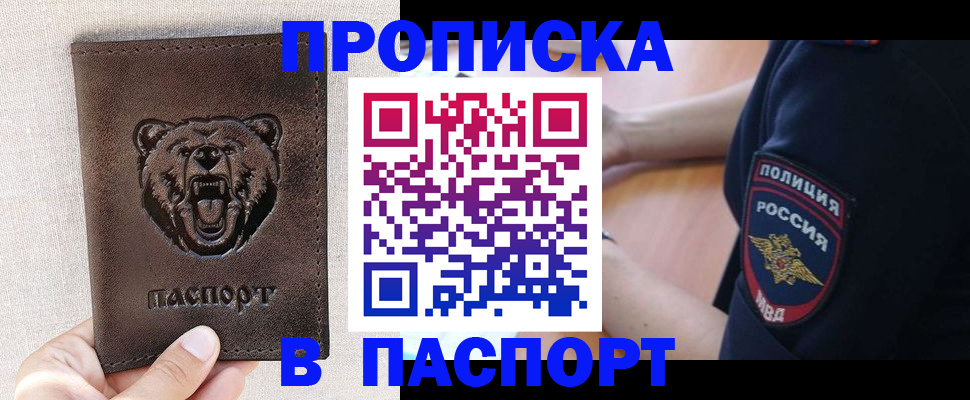 временная регистрация 2025 в Нижневартовске